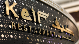 Keif restaurant | The Gate Mall