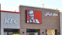 KFC | Al Qurain