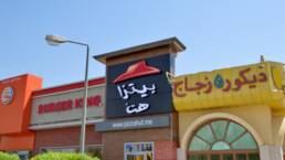 Pizza Hut | Al Jahra
