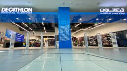 Decathlon | The Avenues Mall 1