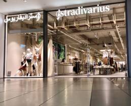 Stradivarius | The Avenues Mall 2