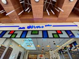 Darb Al Zalag | The Avenues Mall 3