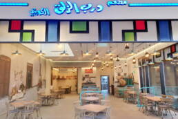 Darb Al Zalag | The Avenues Mall 3